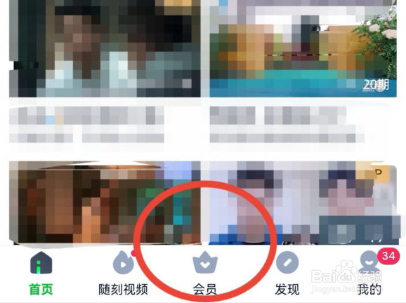 爱奇艺如何参加摇一摇活动