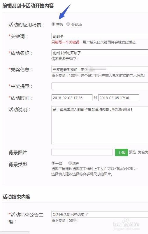 线上刮刮乐怎么做