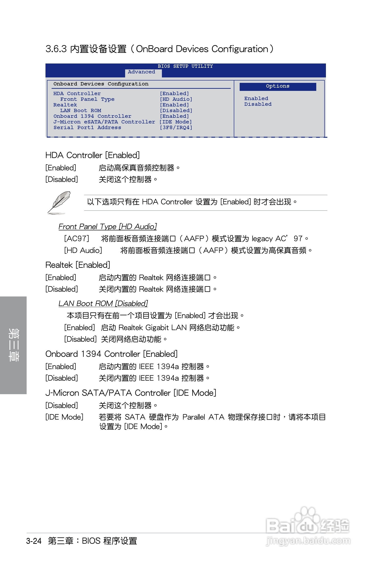 华硕 P7P55D PRO主板说明书:[9]