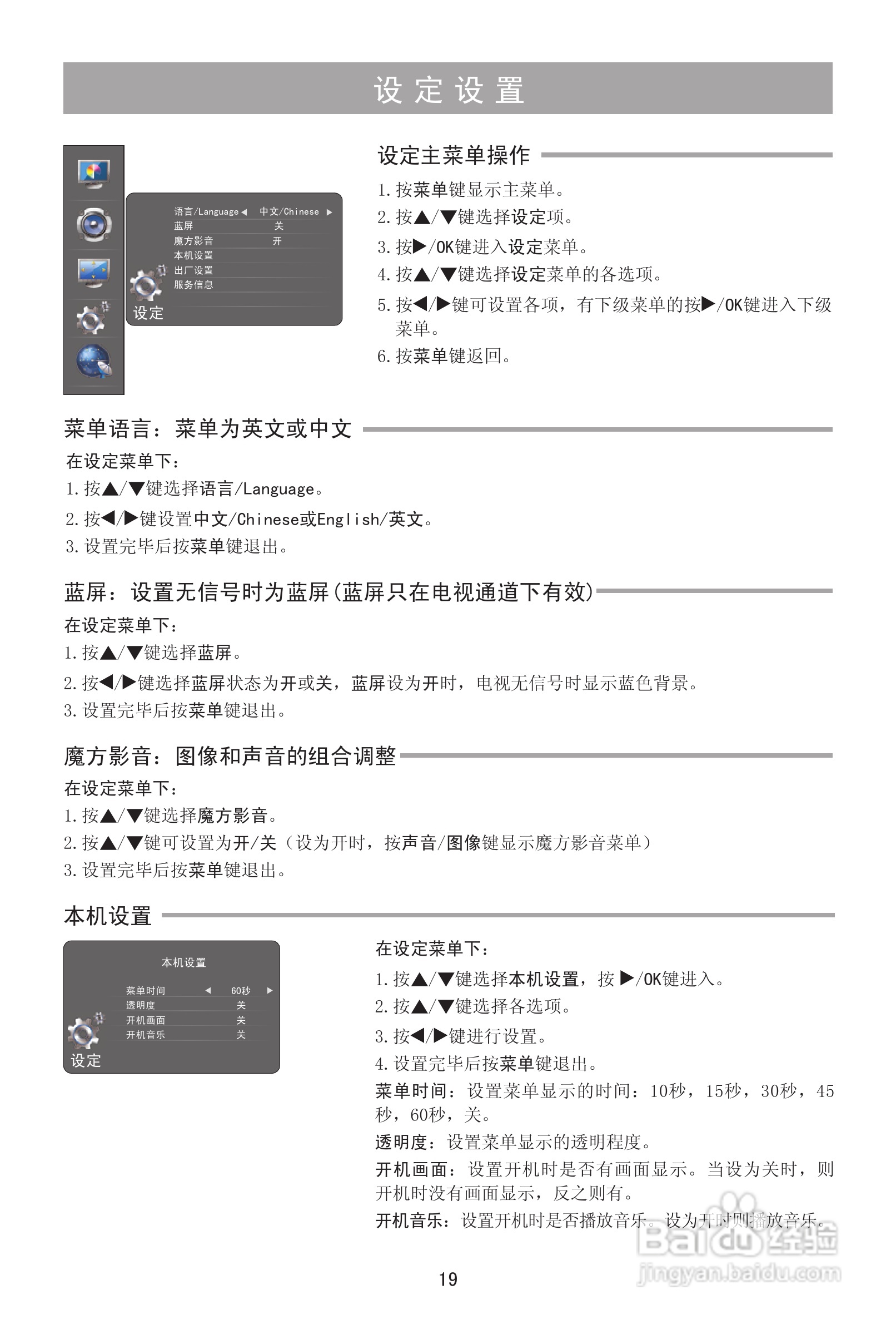 海信LED26K100液晶彩电使用说明书:[2]