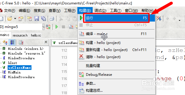 C编辑器 ,C-Free 5使用教程