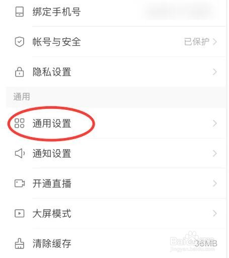 快手后台听直播怎么设置立即关闭