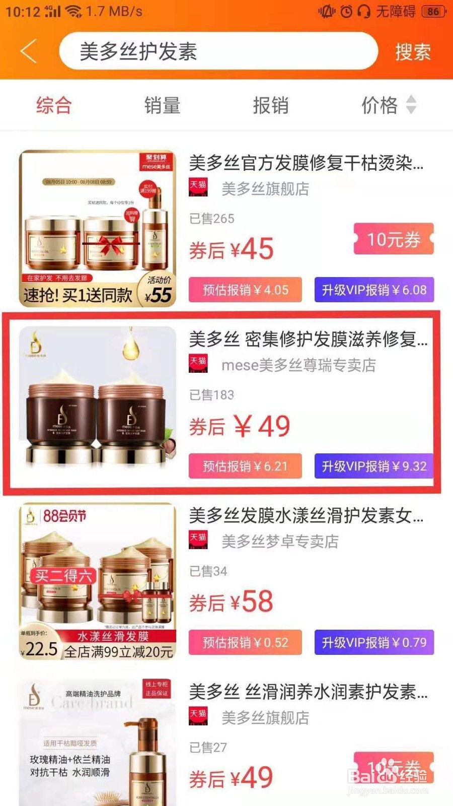 购物如何报销