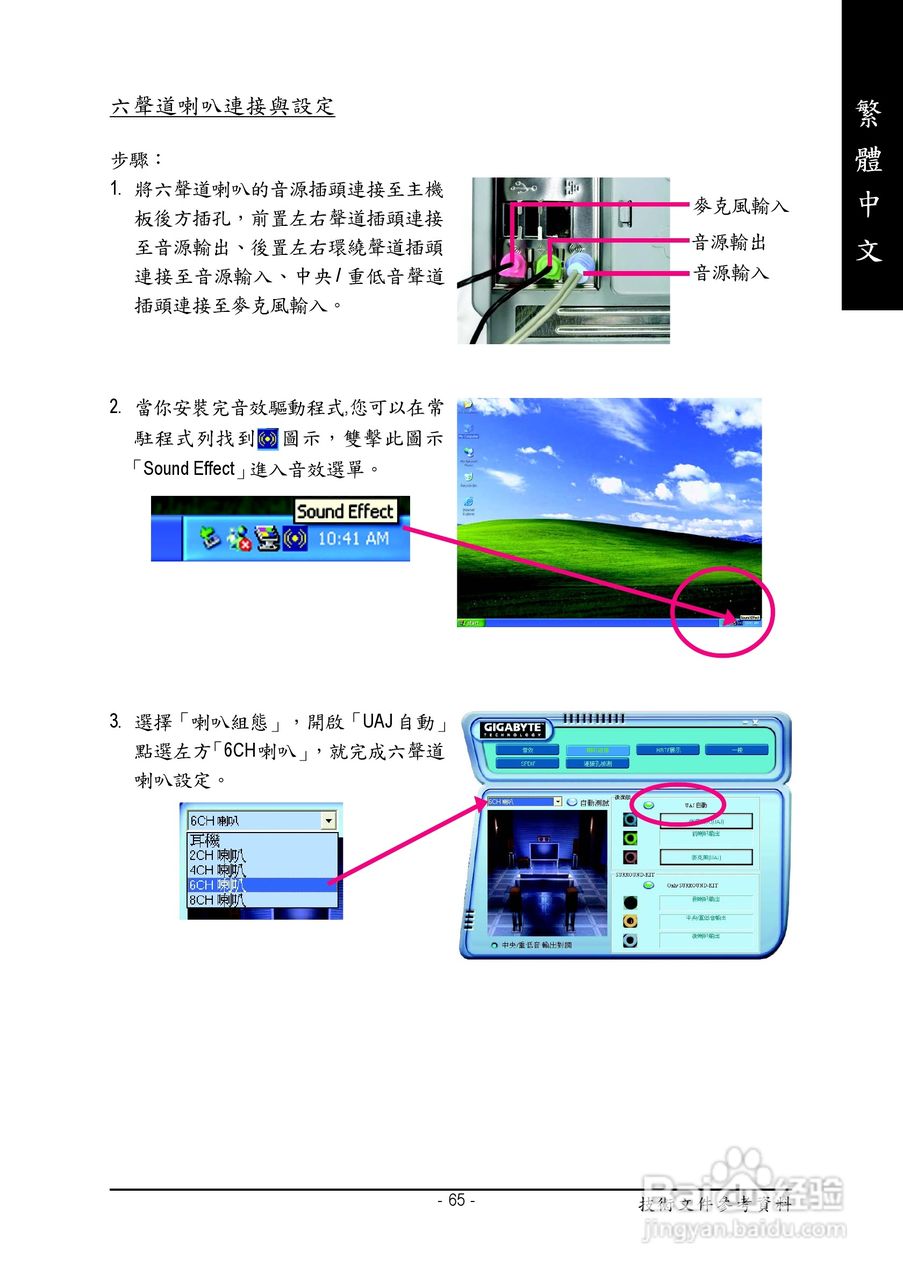 嘉 GA-K8NS Ultra-939主板使用手册说明书(中文版):[7]