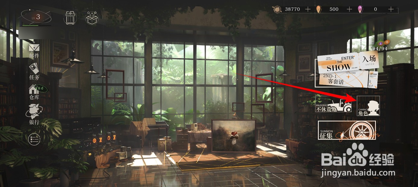 重返未来1999手游怎么提升角色洞悉等级