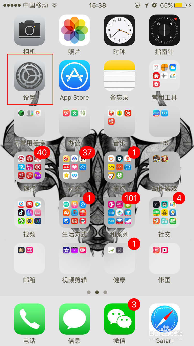 怎么设置iphone字体大小