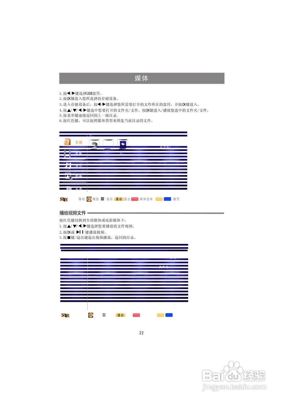海信LED32K311液晶彩电使用说明书:[3]