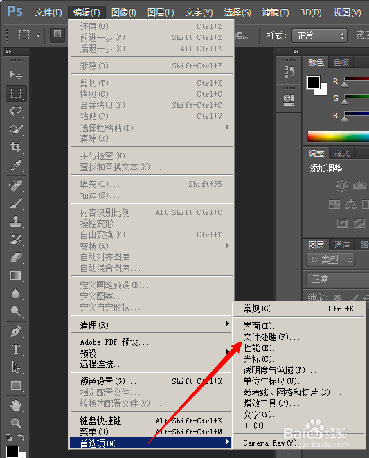 photoshop配置技巧