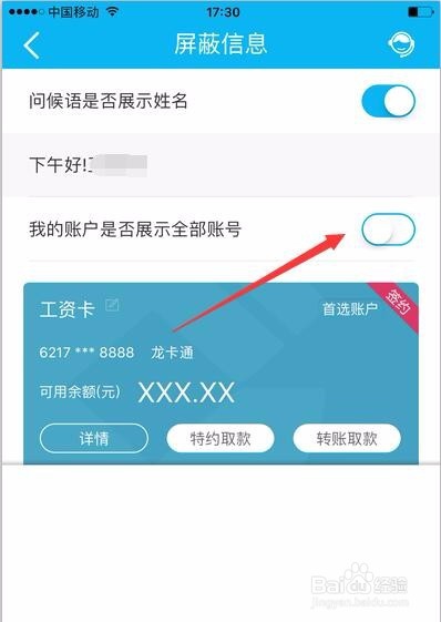 建行app如何查询卡号（怎么查询建设银行卡号）