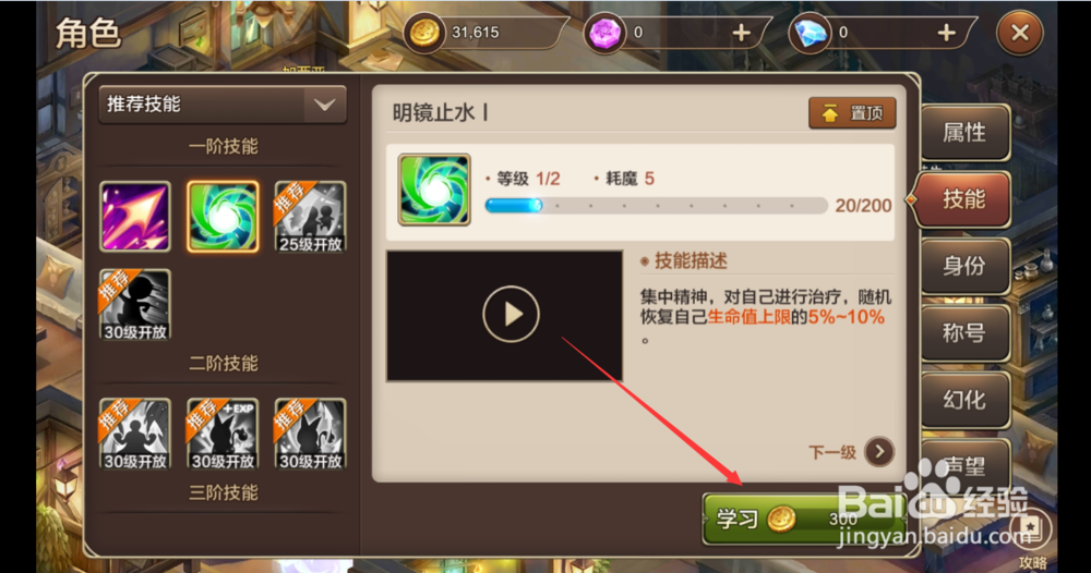魔力宝贝如何角色和宠物如何学习和提升技能