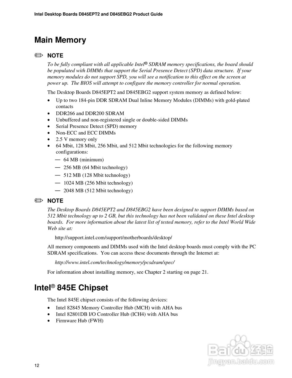 英特尔D845EPT2型主板说明书:[2]