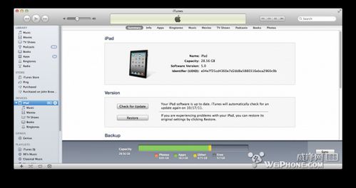 怎样将iPhone、iPad和iPod Touch升级至iOS 5