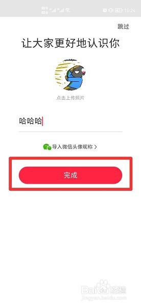 小红书账号注销后还能重新申请吗