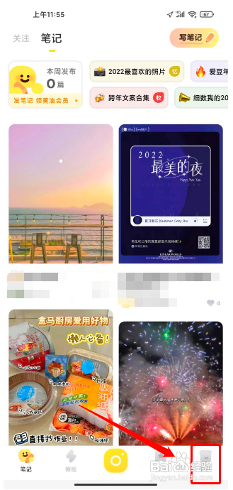 黄油相机怎么关闭程序化广告推荐