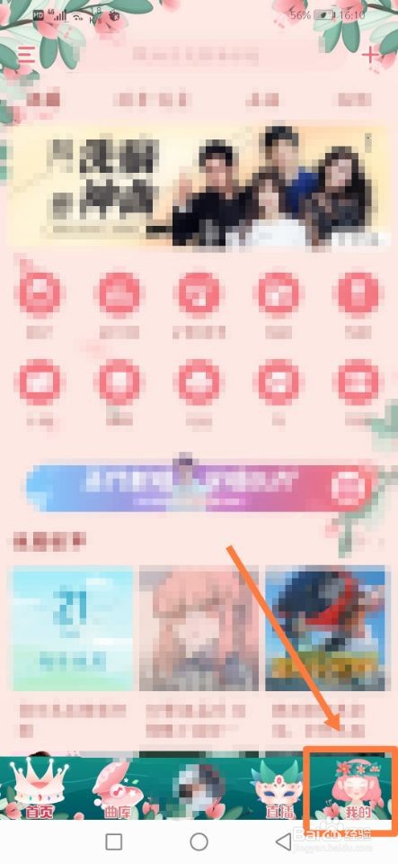 酷我音乐如何管理歌单