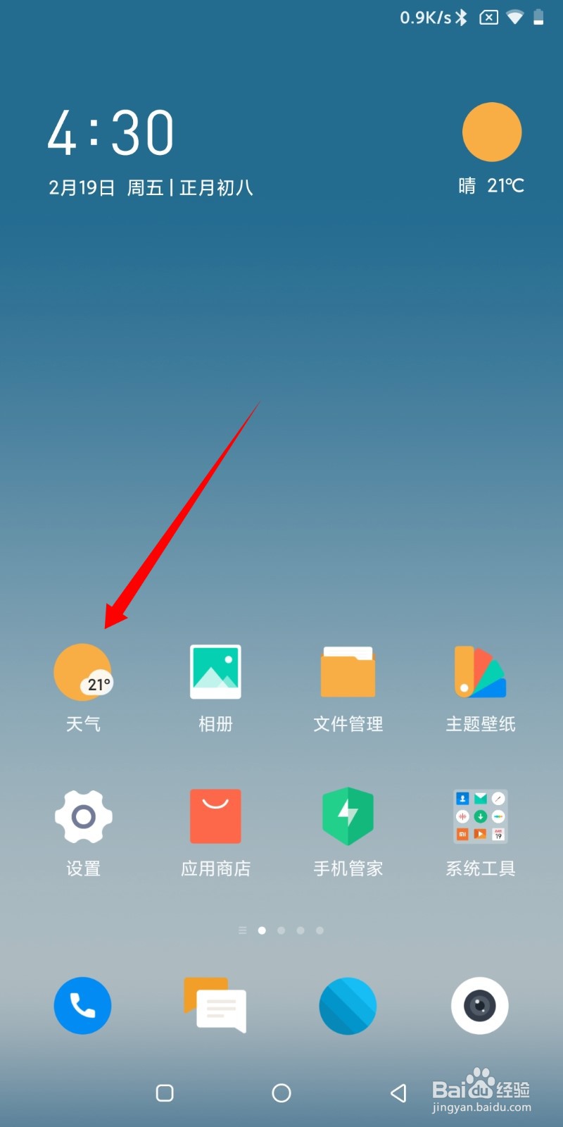 如何快速知道今天穿什么衣服冷热合适