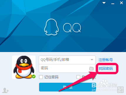 忘记密保,没有绑定手机,怎样找回自己的QQ密码
