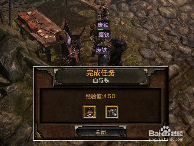 恐怖黎明-血与铁任务介绍