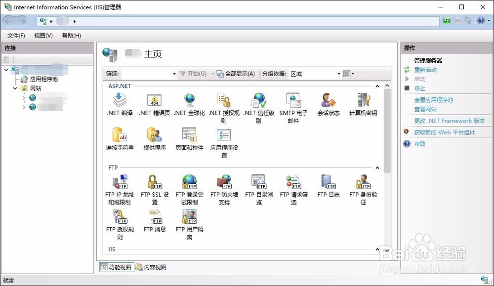 简单网络服务器搭建教程