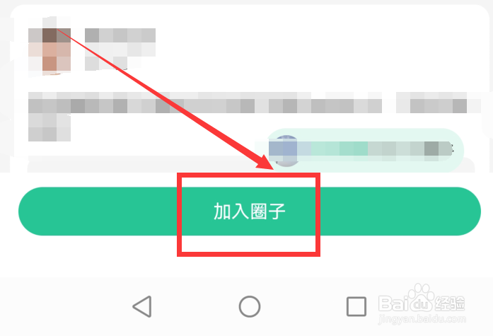 百度文库怎么加入知识圈子