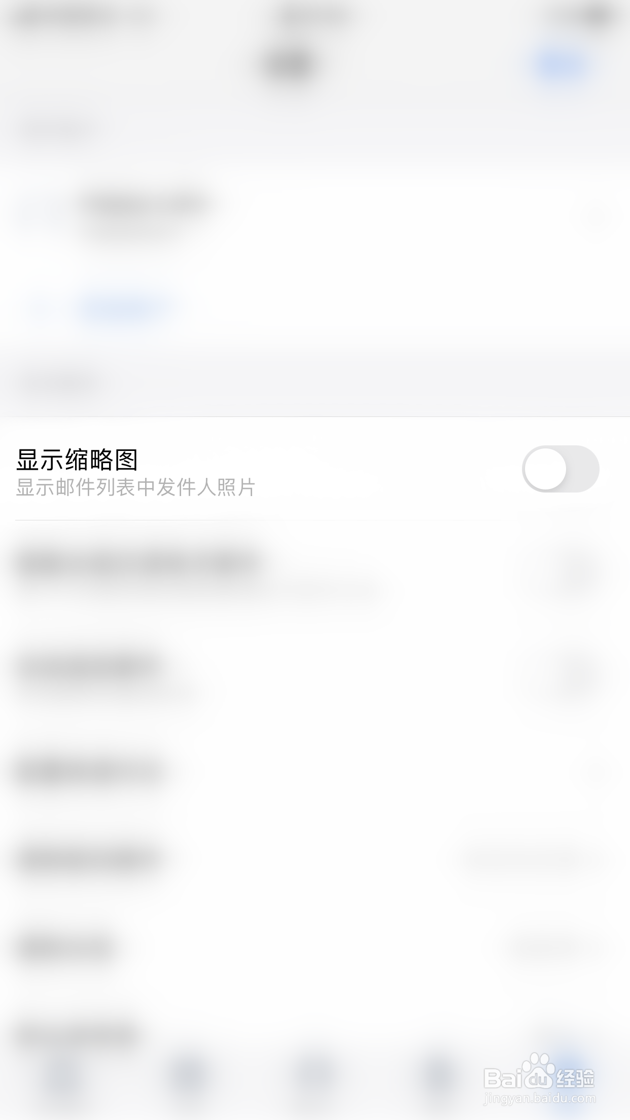Zoho Mail如何开启显示缩略图