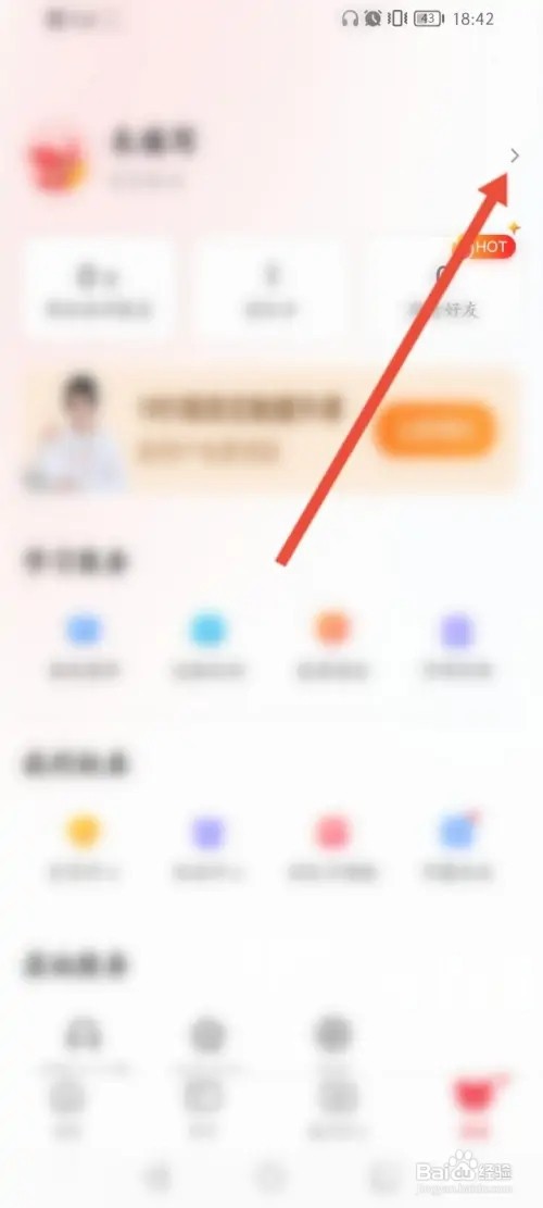 掌门一对一辅导如何修改年级信息