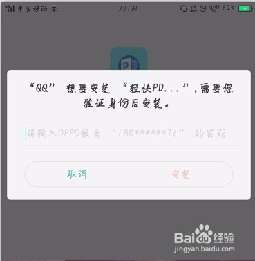手机轻快PDF阅读器怎么撤销操作