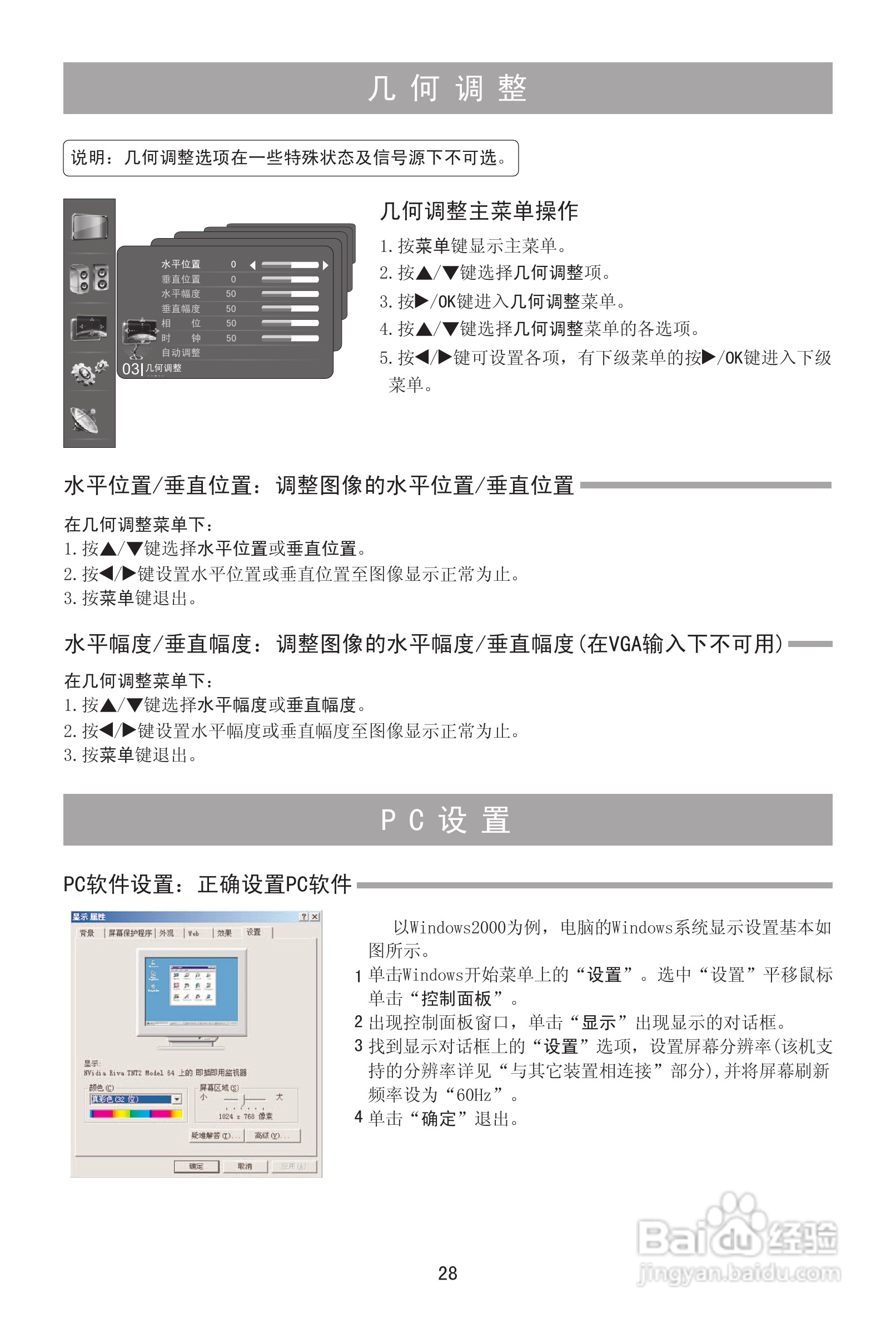 海信LED42K01PG液晶彩电使用说明书:[3]