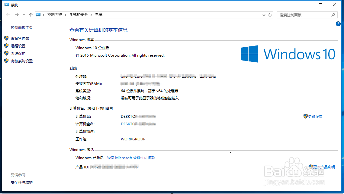Win10桌面右下角提示系统示激活怎么办