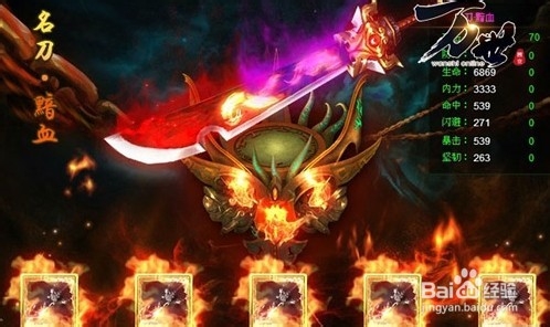 《万世》玩家攻略:神兵之魂全解