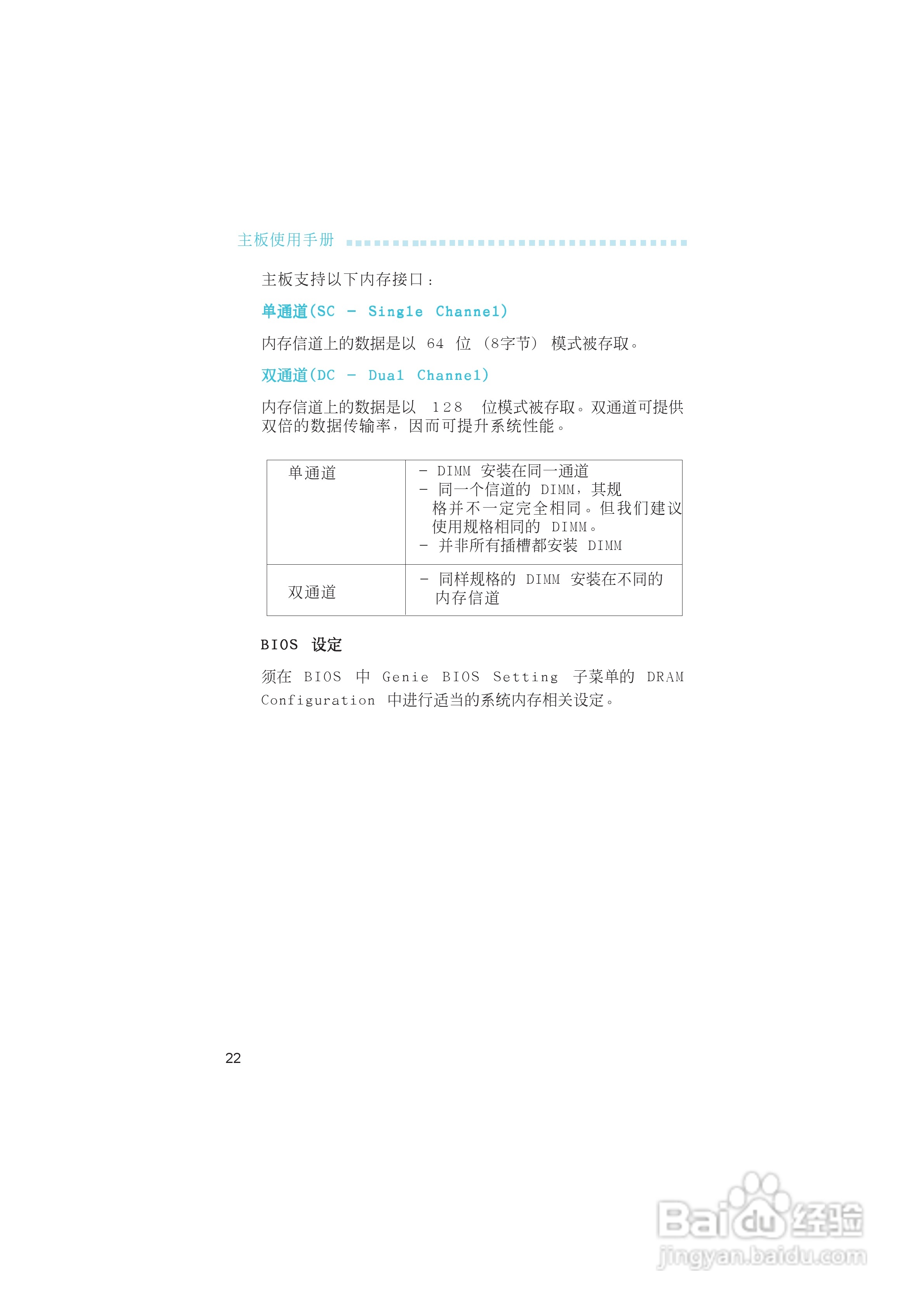 友通LANPARTY UT nF4-D型主板说明书:[3]