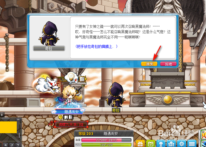 冒险岛怎么打败品克缤