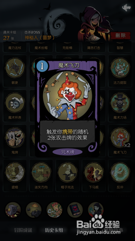 月圆之夜魔术师攻略(噩梦)
