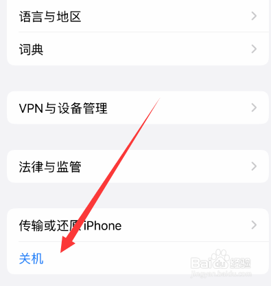 苹果手机出现搜索界面回不去啦