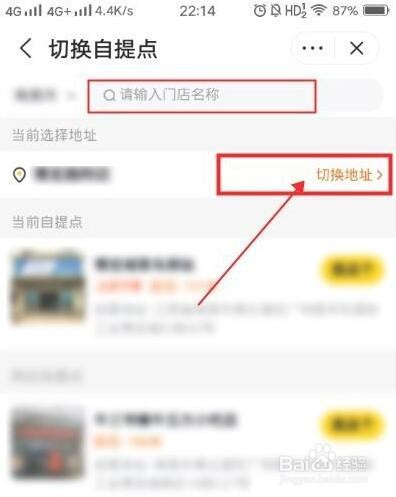 美团取货位置异常申诉技巧