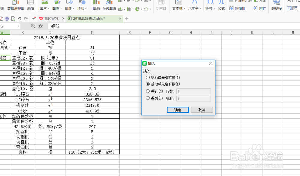 如何快速掌握excel