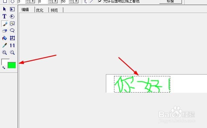 怎么使用Ulead Gif Animator软件制作空白动画
