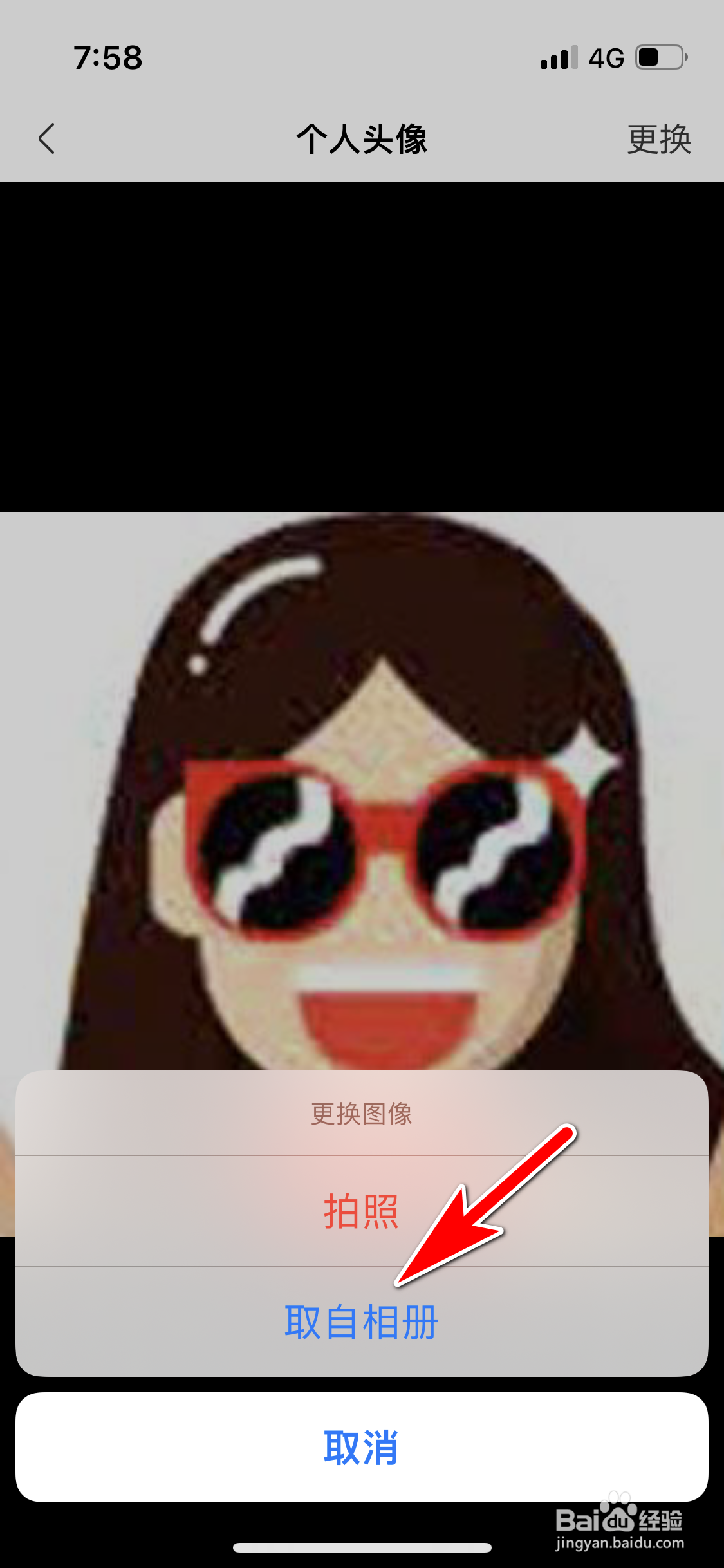 洋码头怎么从相册选取照片做头像