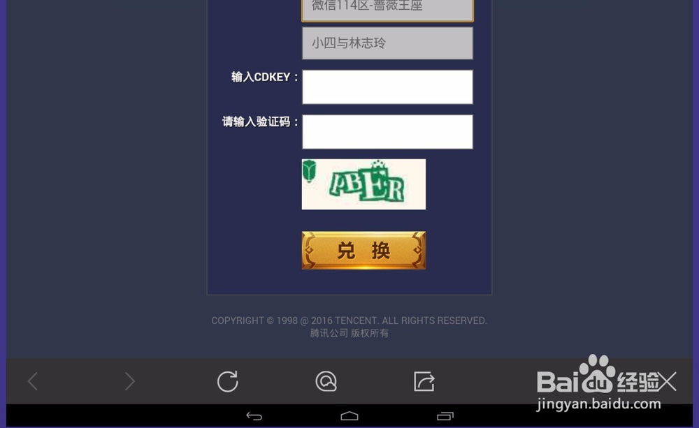王者荣耀礼包怎么领