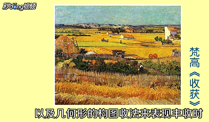 怎么赏析梵高经典作品