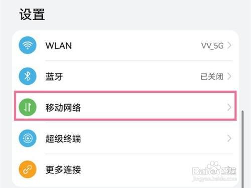 华为p50如何关闭高清通话