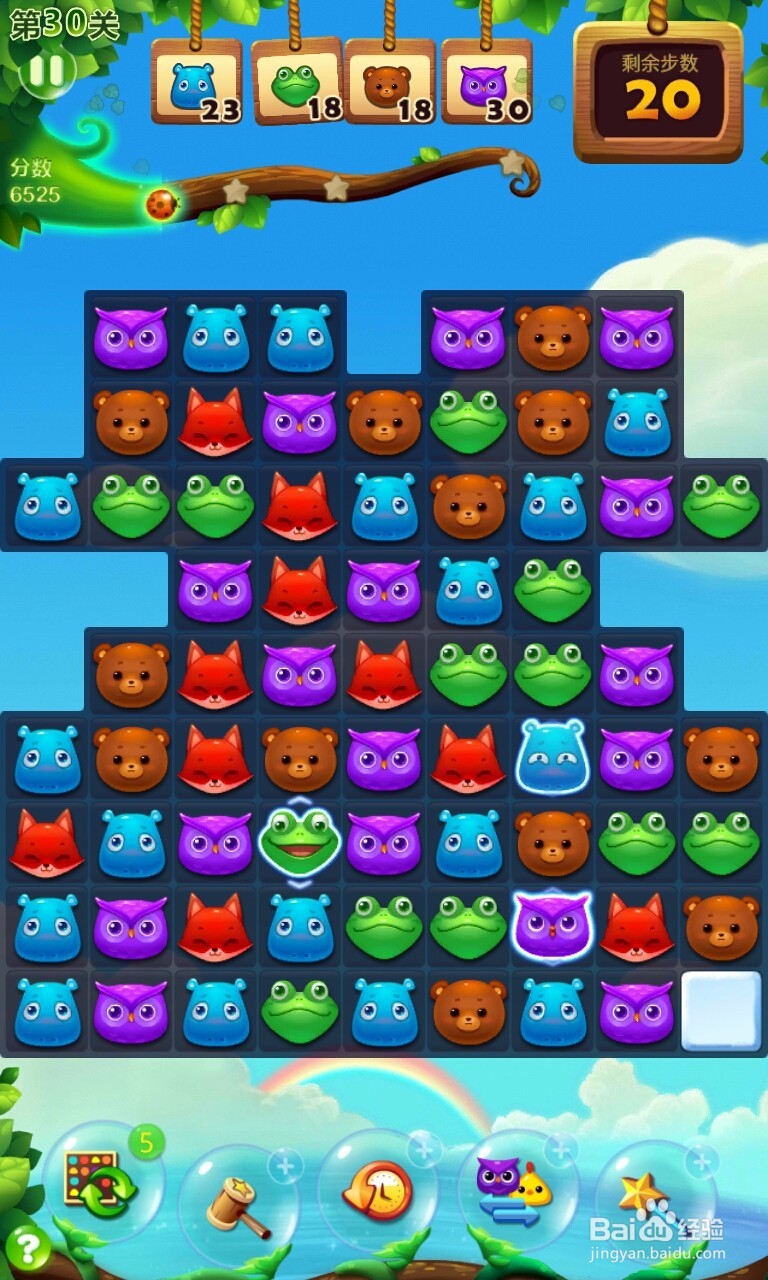 开心消消乐第30关的攻略