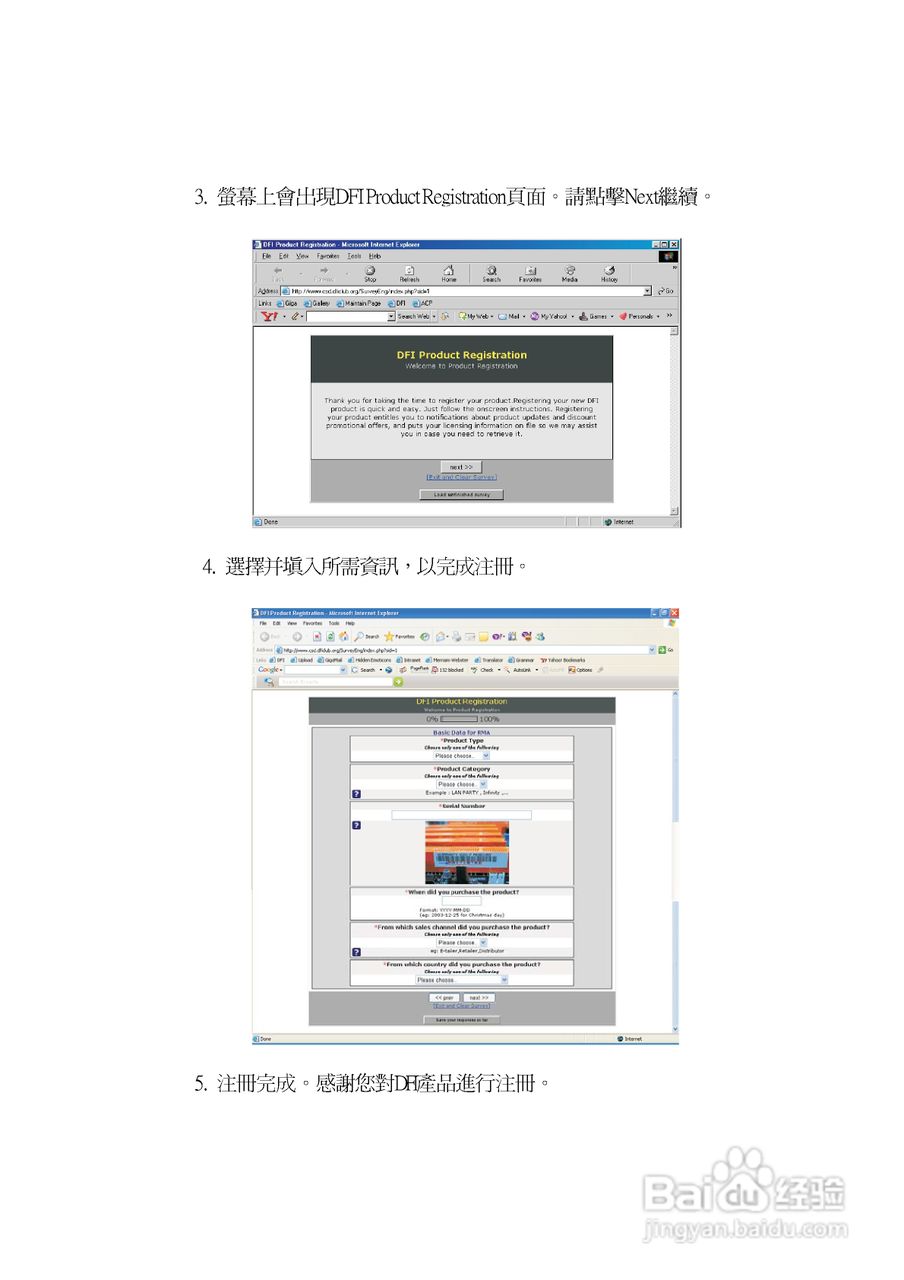 友通INF. NF550-M2型主板说明书:[1]