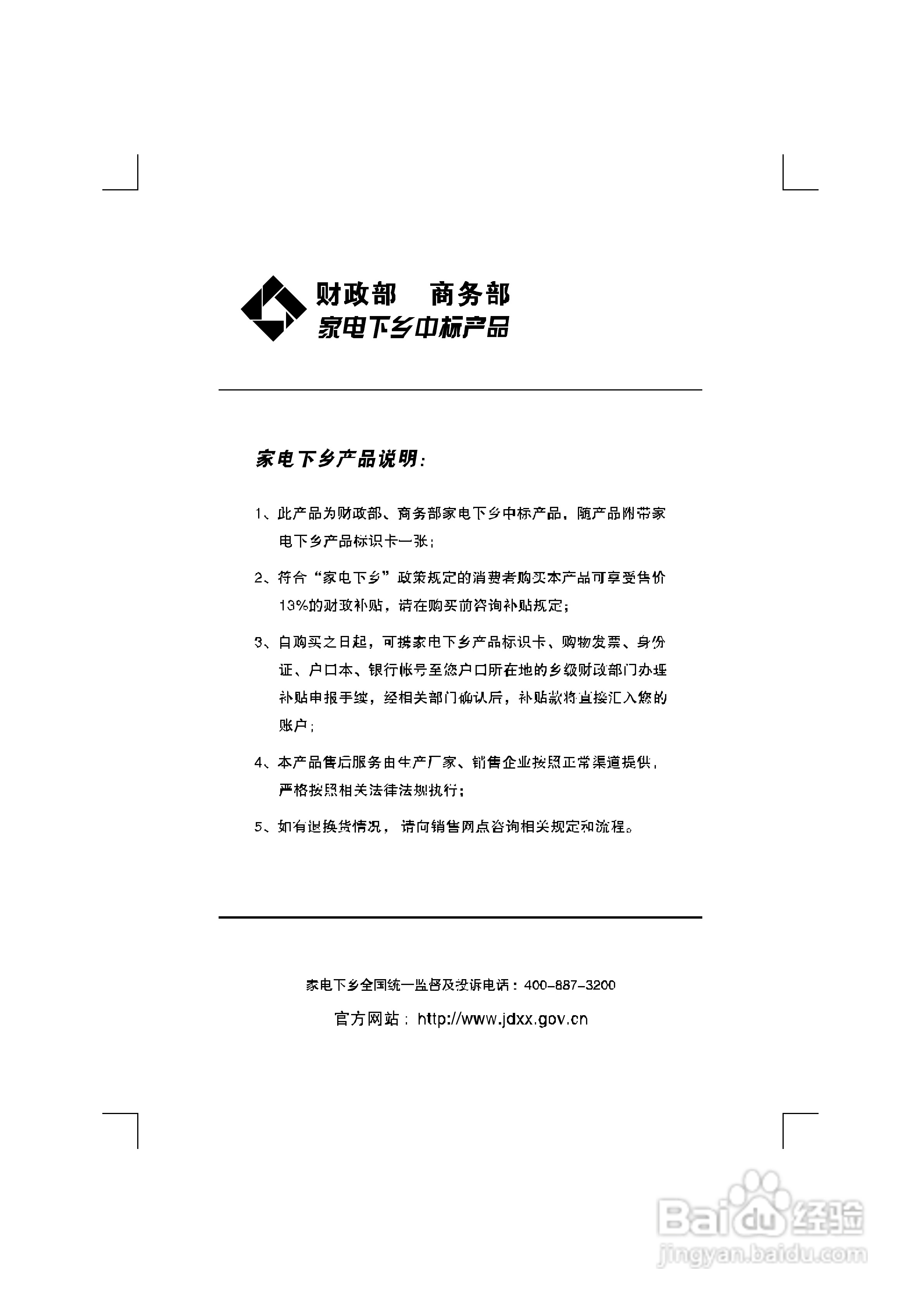 熊猫电子L26A915I（J）液晶彩色电视机说明书:[1]