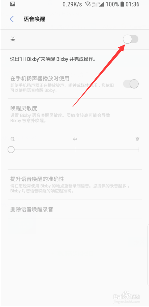 怎么启动bixby