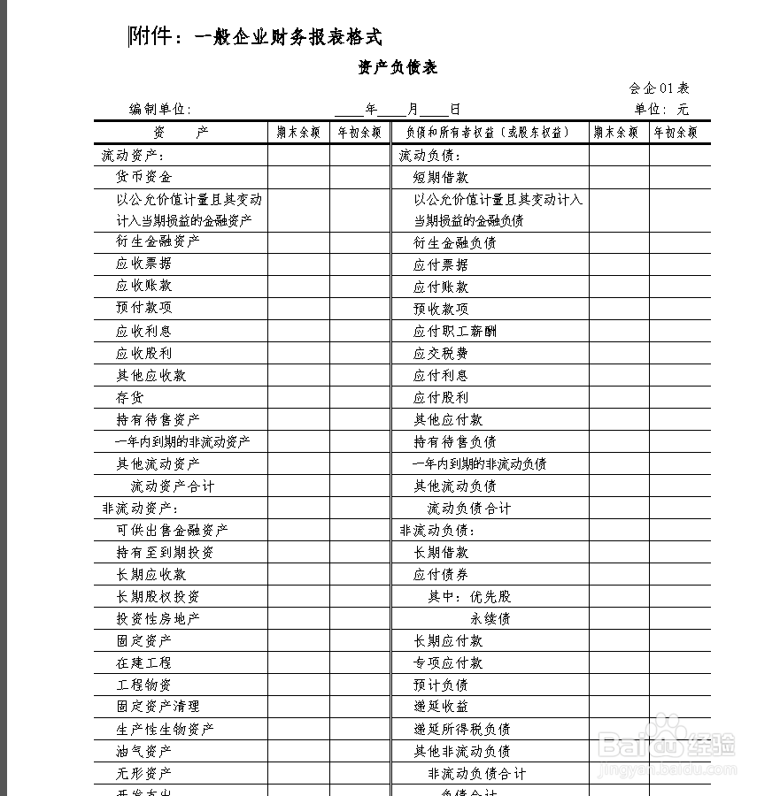 <b>如何审核会计报表中三大表之间的勾稽关系</b>