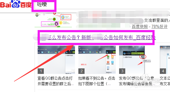 百度经验怎么通过百度ID找人