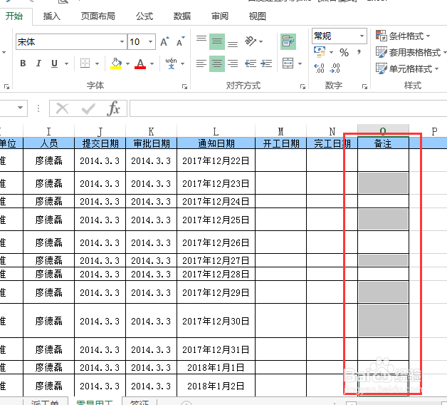 excel如何在不连续的单元格中填充数据