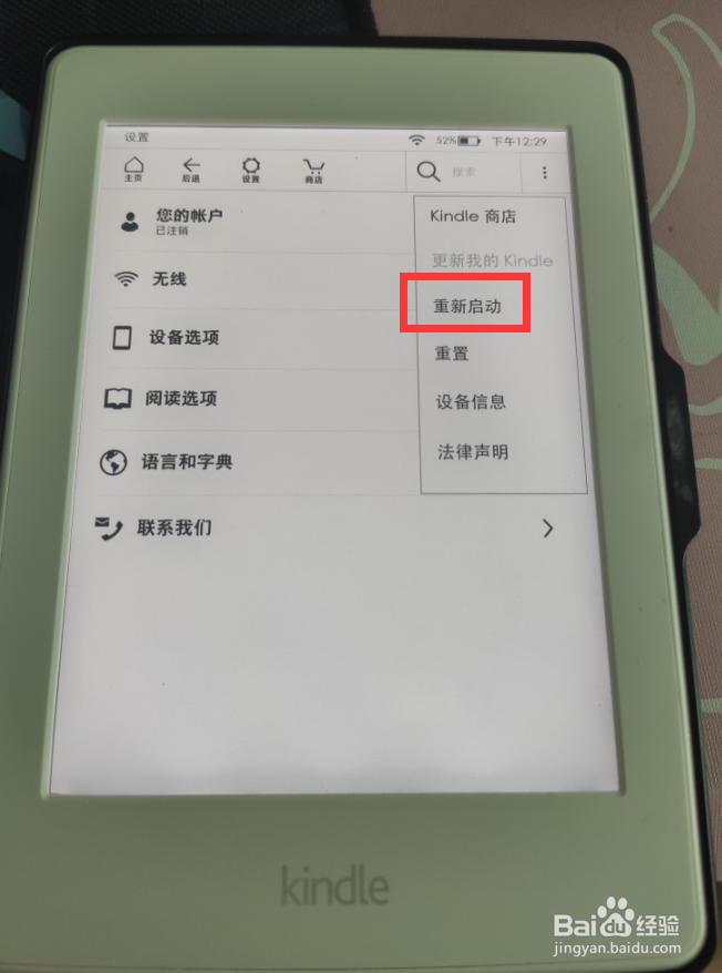 kindle如何设置不闪屏