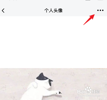 企业微信如何更换头像